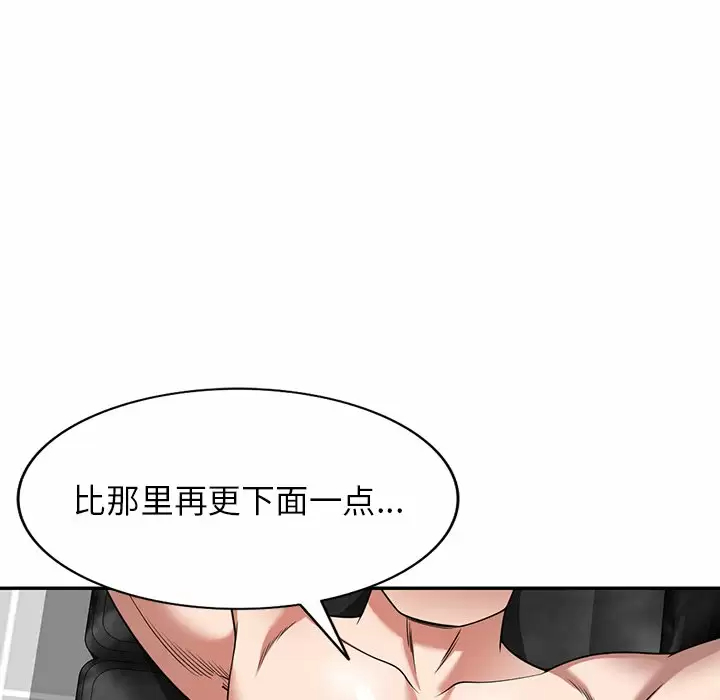 掠夺的滋味第9话
