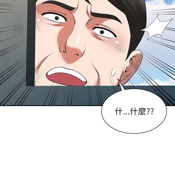 掠夺的滋味第16话