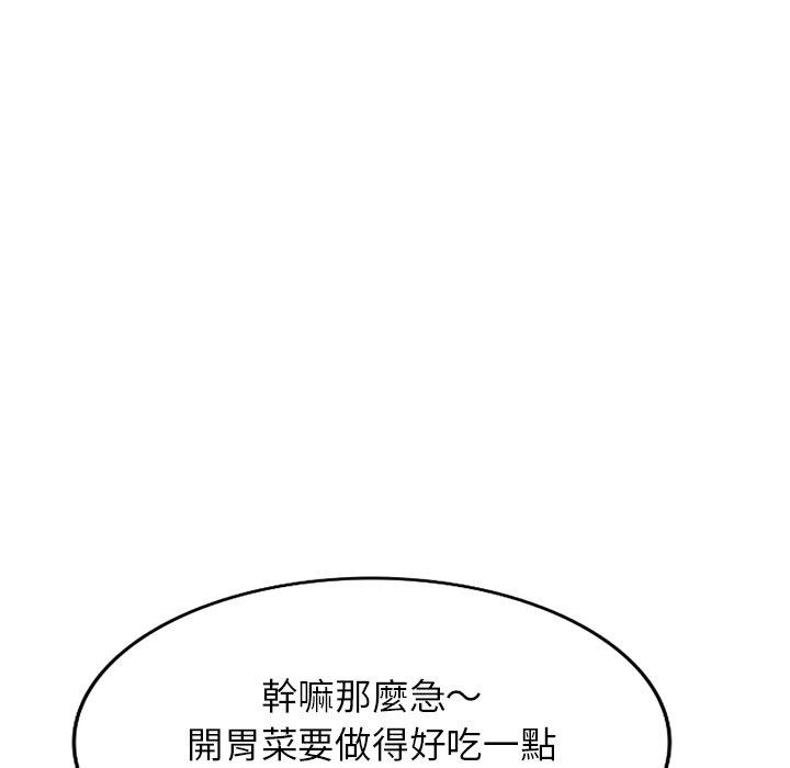 掠夺的滋味第16话