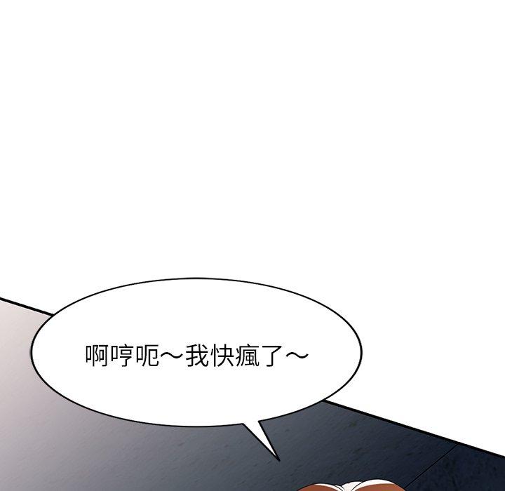 掠夺的滋味第16话