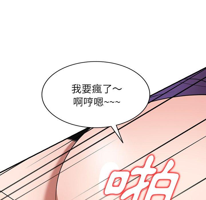 掠夺的滋味第16话