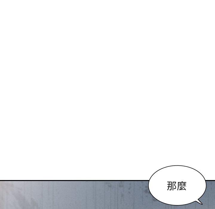 掠夺的滋味第16话
