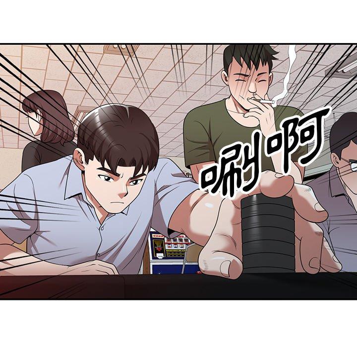 掠夺的滋味第17话