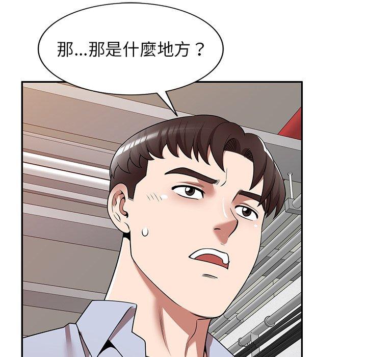 掠夺的滋味第17话