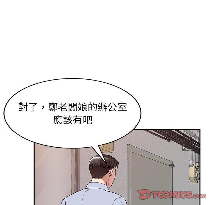 掠夺的滋味第17话