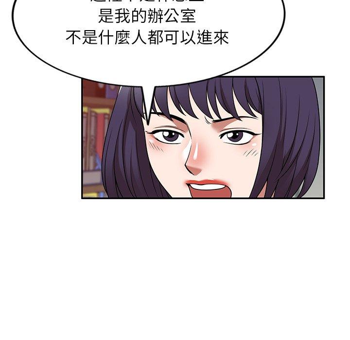 掠夺的滋味第17话