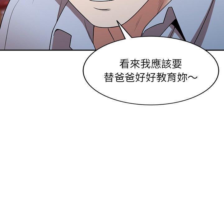 掠夺的滋味第17话