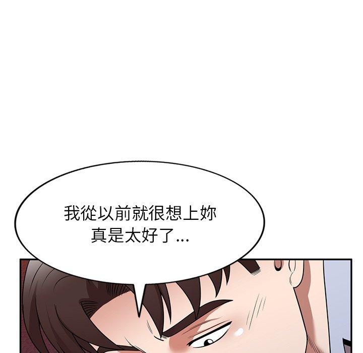 掠夺的滋味第17话