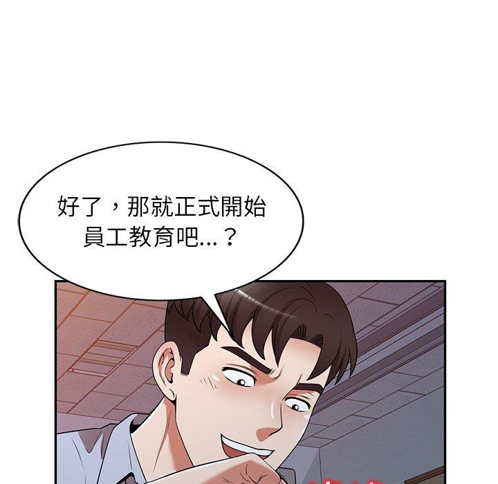掠夺的滋味第17话