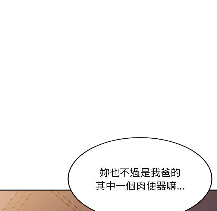 掠夺的滋味第17话
