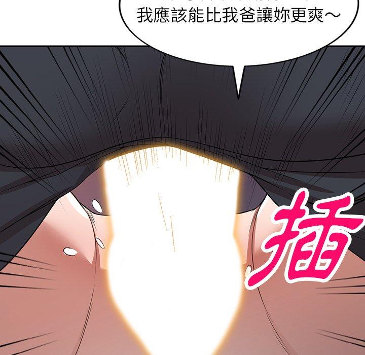 掠夺的滋味第17话