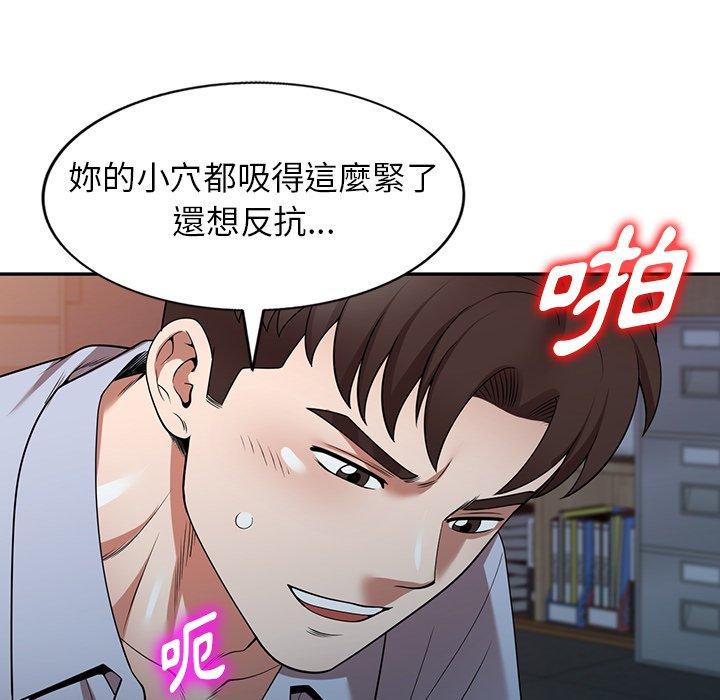 掠夺的滋味第17话