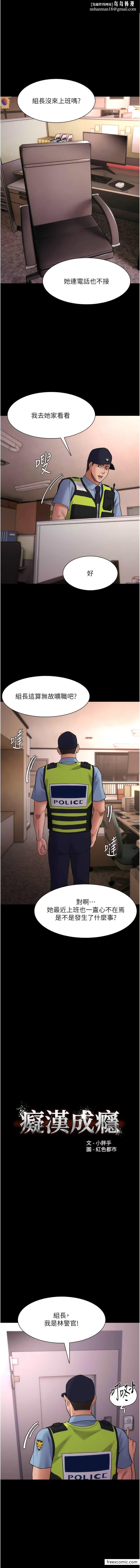 痴汉成瘾第66話-妳也想一起玩嗎?