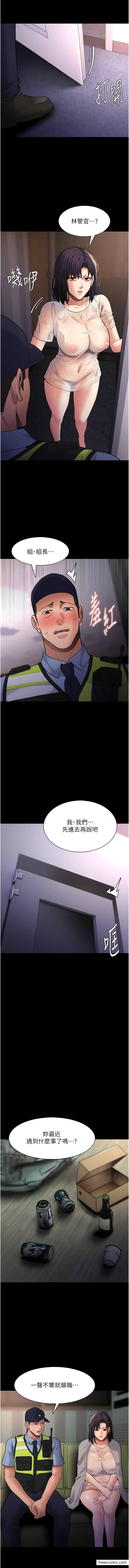 痴汉成瘾第66話-妳也想一起玩嗎?