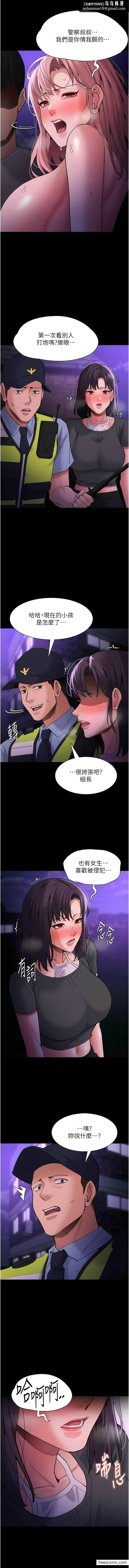 痴汉成瘾第66話-妳也想一起玩嗎?