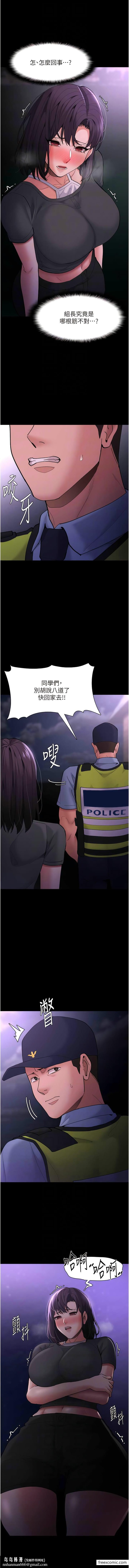 痴汉成瘾第66話-妳也想一起玩嗎？