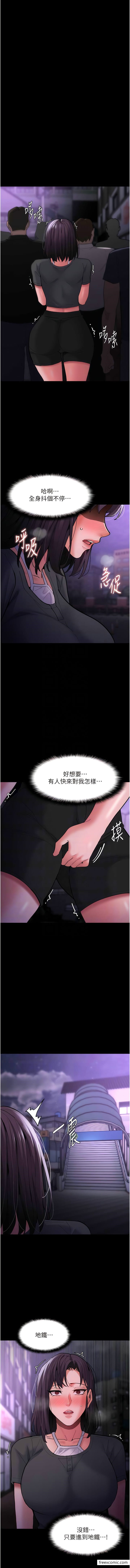 痴汉成瘾第66話-妳也想一起玩嗎?
