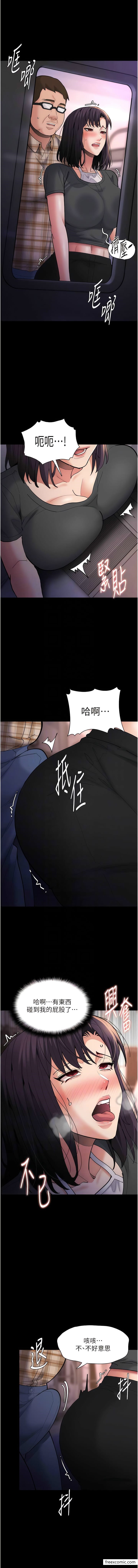 痴汉成瘾第66話-妳也想一起玩嗎?