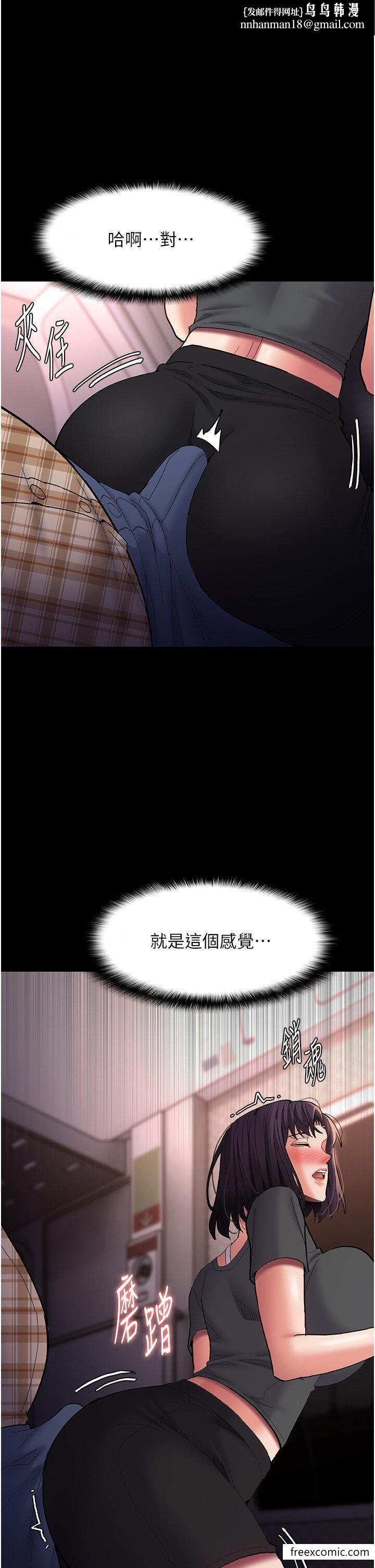 痴汉成瘾第67話-想被老二蹂躪一輩子