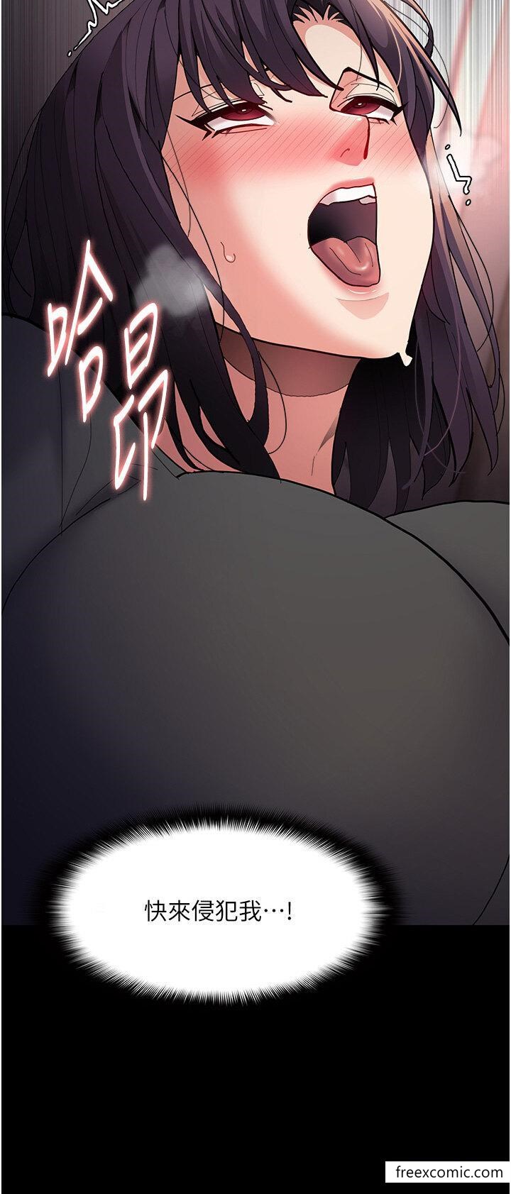 痴汉成瘾第67話-想被老二蹂躪一輩子