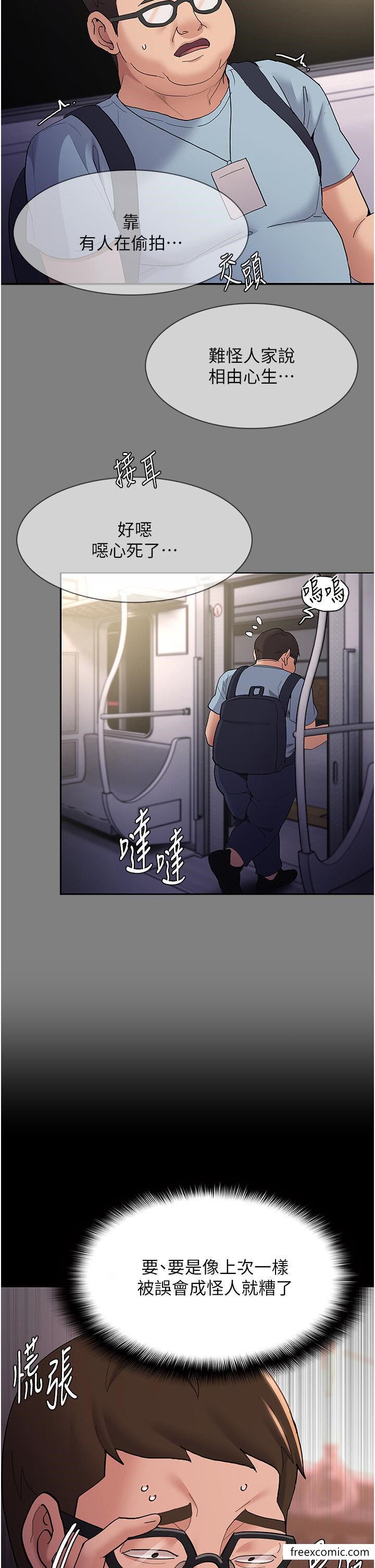 痴汉成瘾第67話-想被老二蹂躪一輩子