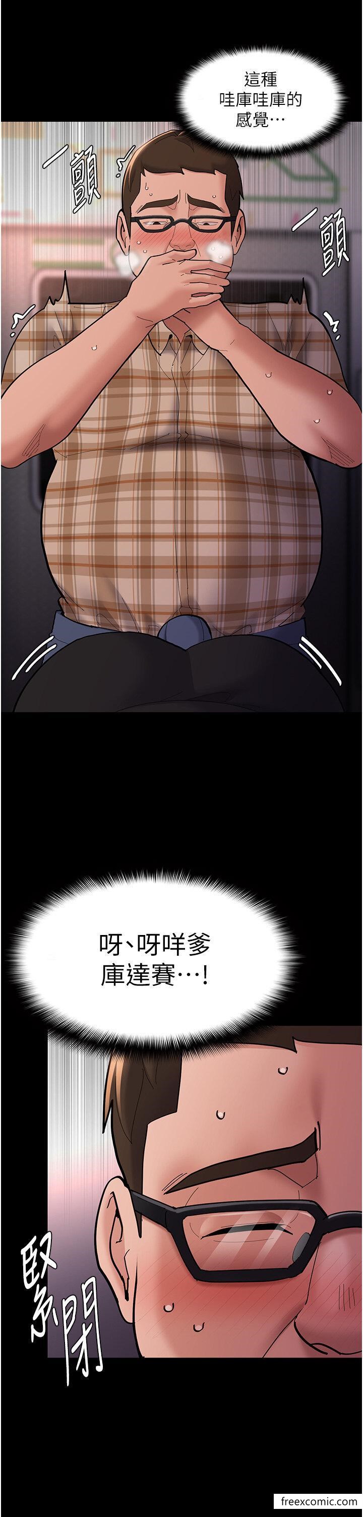 痴汉成瘾第67話-想被老二蹂躪一輩子