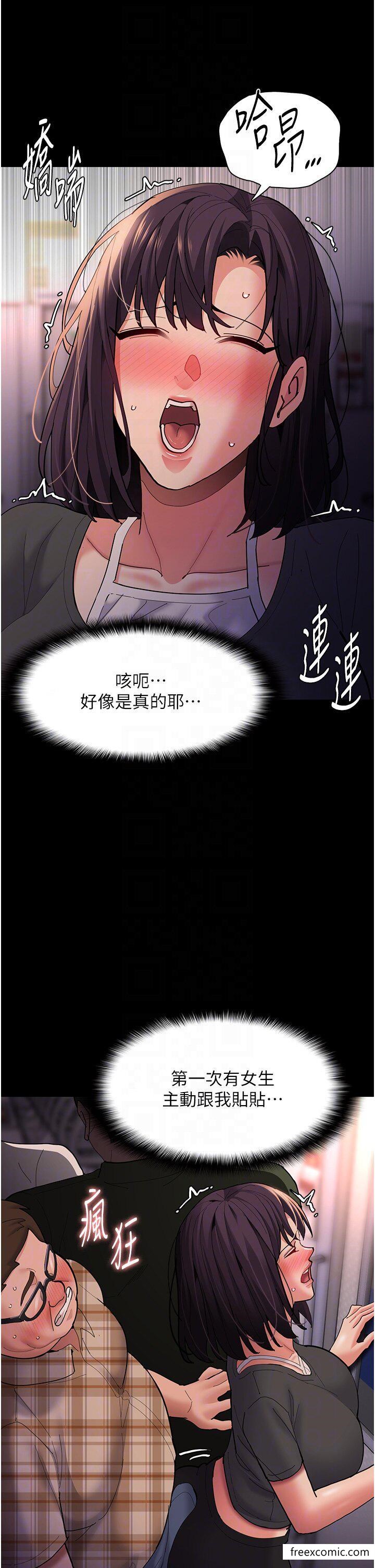 痴汉成瘾第67話-想被老二蹂躪一輩子