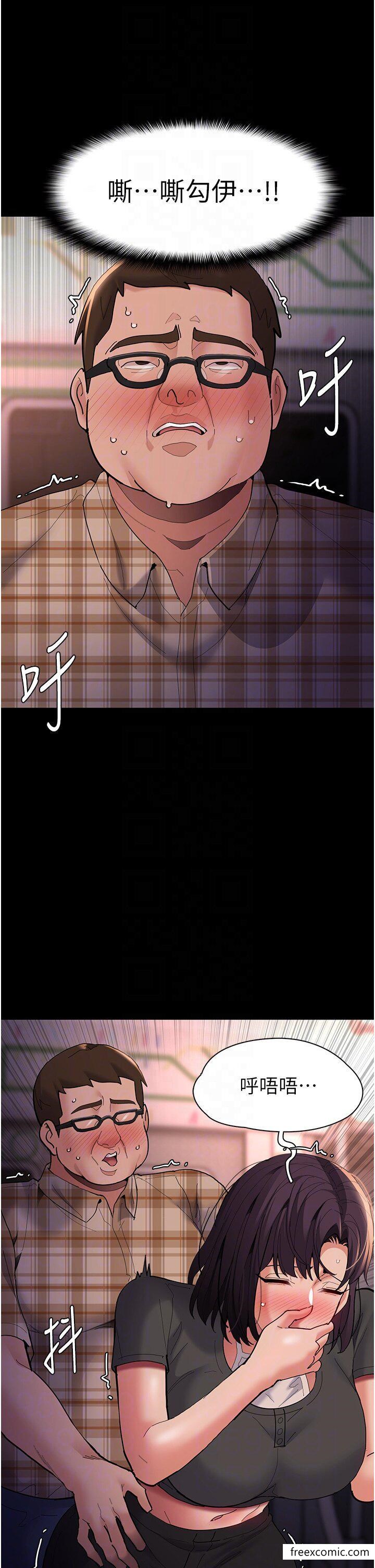 痴汉成瘾第67話-想被老二蹂躪一輩子