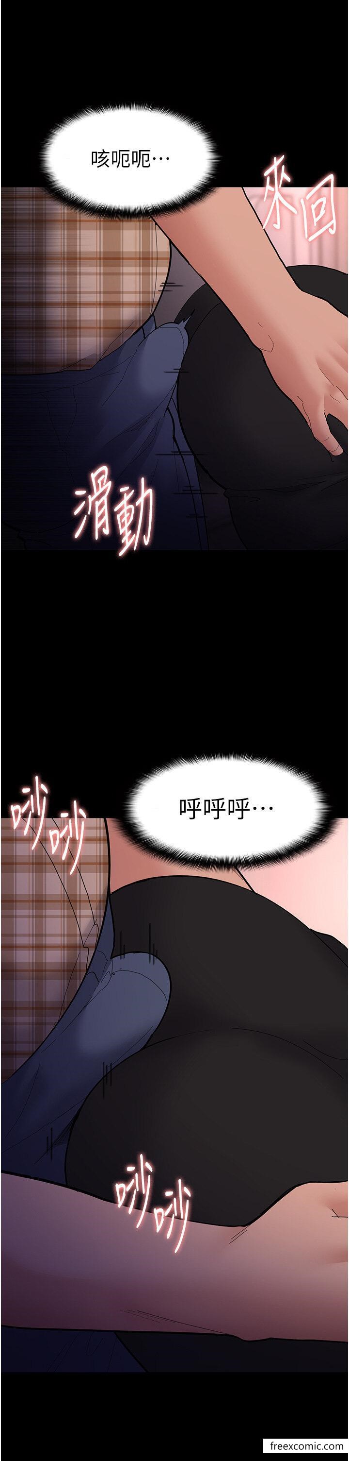 痴汉成瘾第67話-想被老二蹂躪一輩子