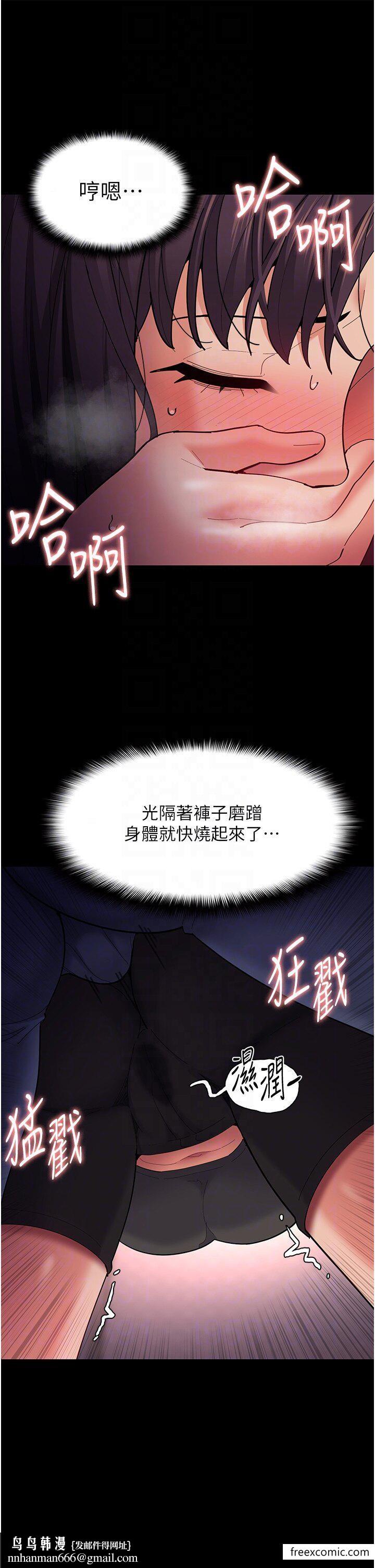 痴汉成瘾第67話-想被老二蹂躪一輩子