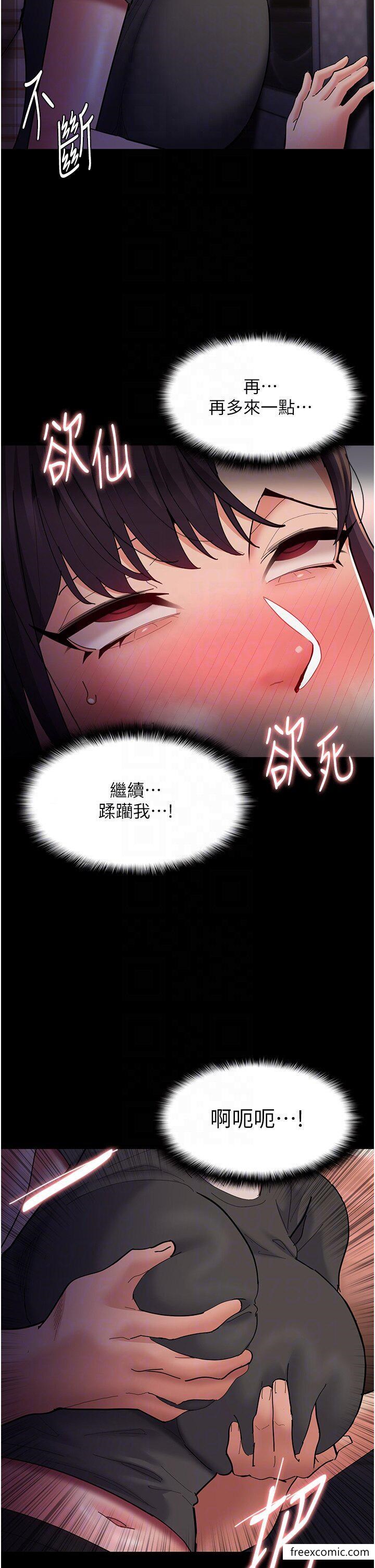 痴汉成瘾第67話-想被老二蹂躪一輩子