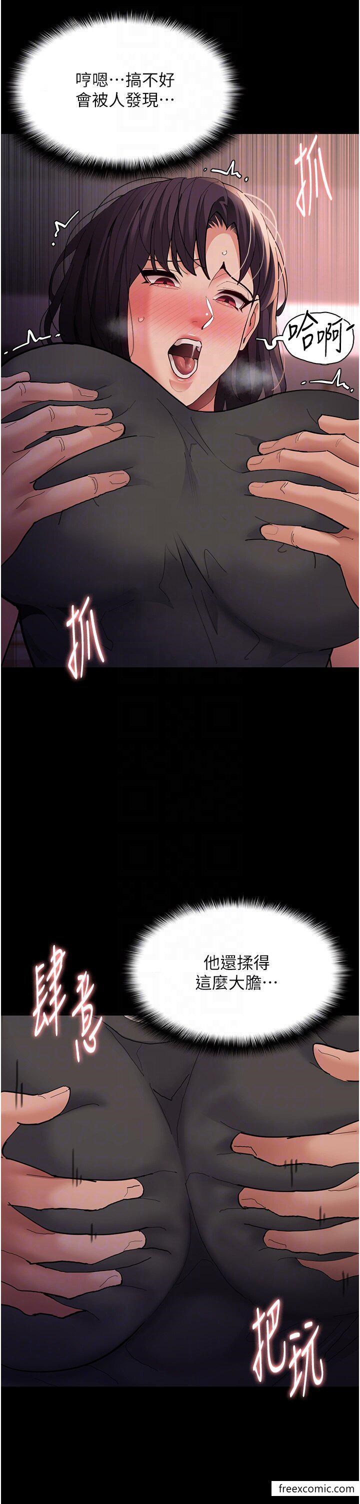 痴汉成瘾第67話-想被老二蹂躪一輩子