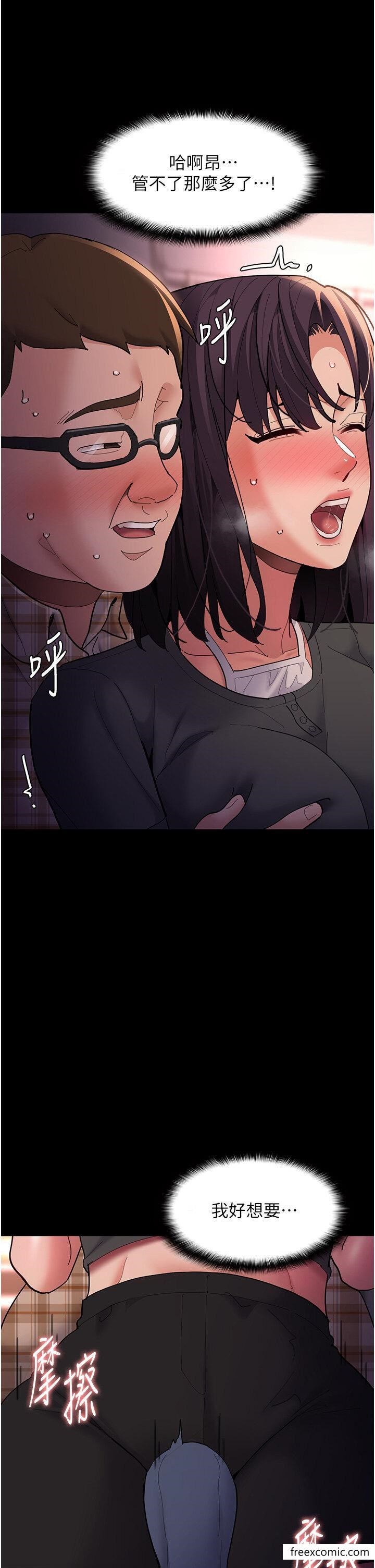 痴汉成瘾第67話-想被老二蹂躪一輩子
