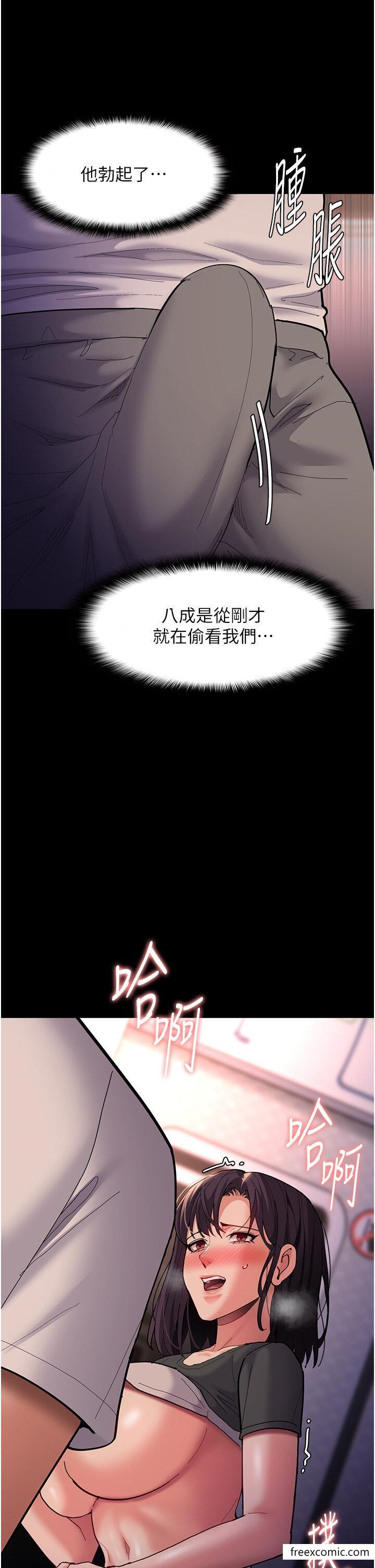 痴汉成瘾第67話-想被老二蹂躪一輩子