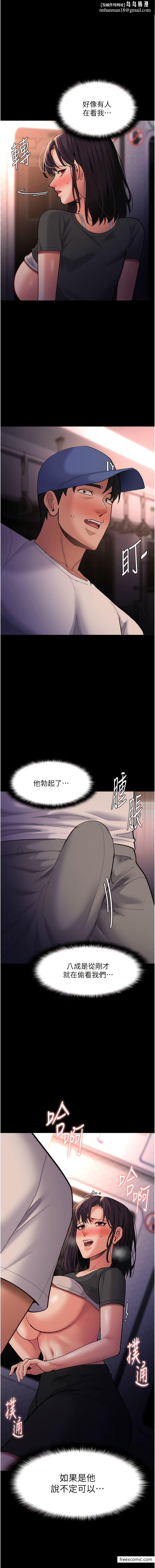痴汉成瘾第68話-組長已經壞掉了