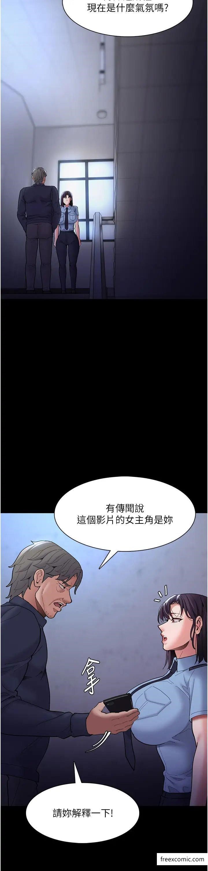 痴汉成瘾第69話-眾所矚目的色情片女主角