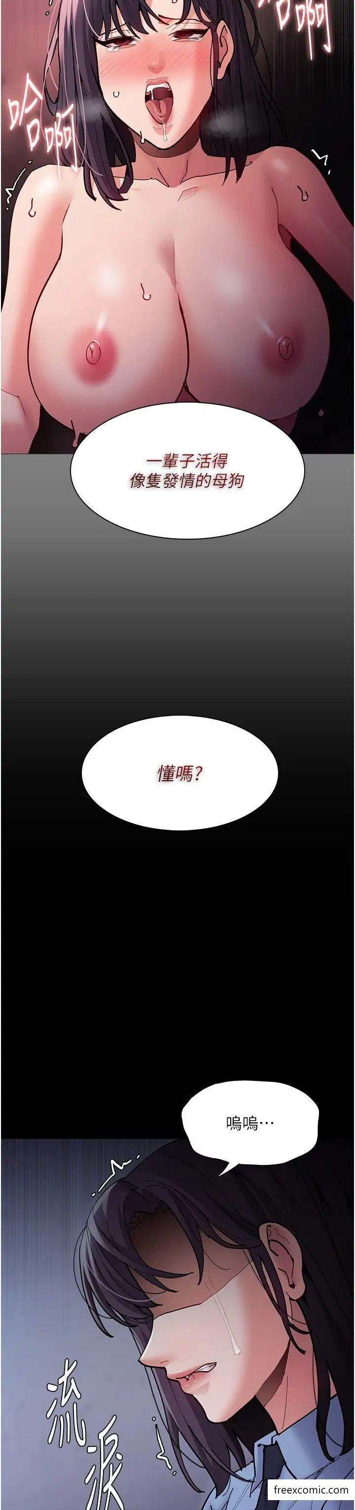 痴汉成瘾第69話-眾所矚目的色情片女主角