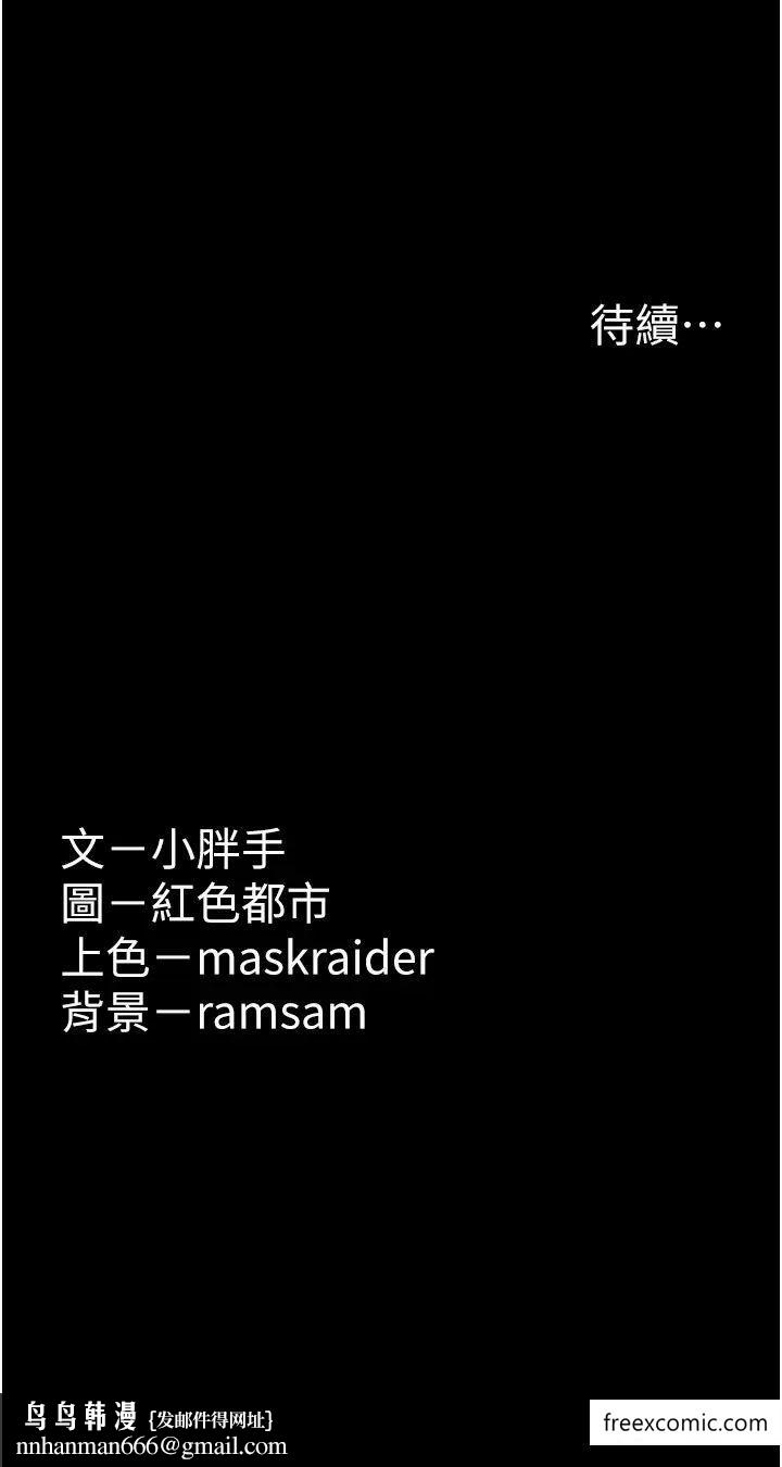 痴汉成瘾第69話-眾所矚目的色情片女主角