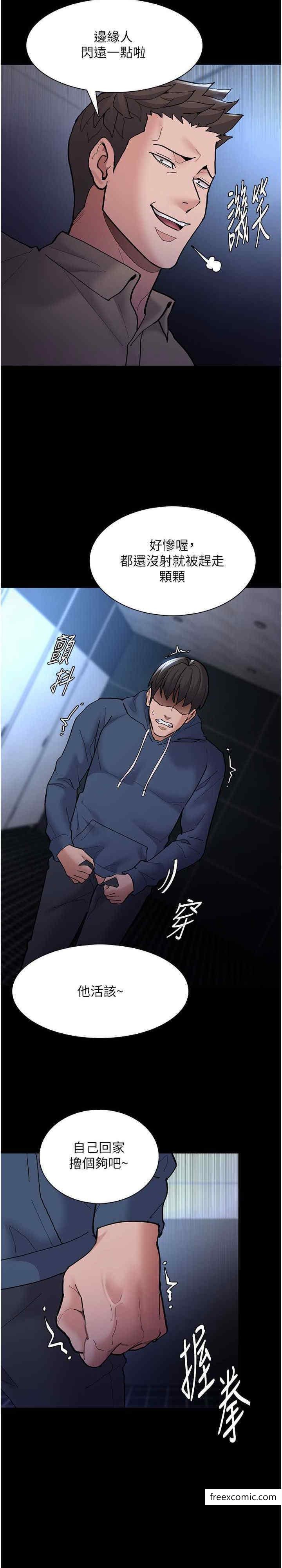 痴汉成瘾第70話-新獵物登場