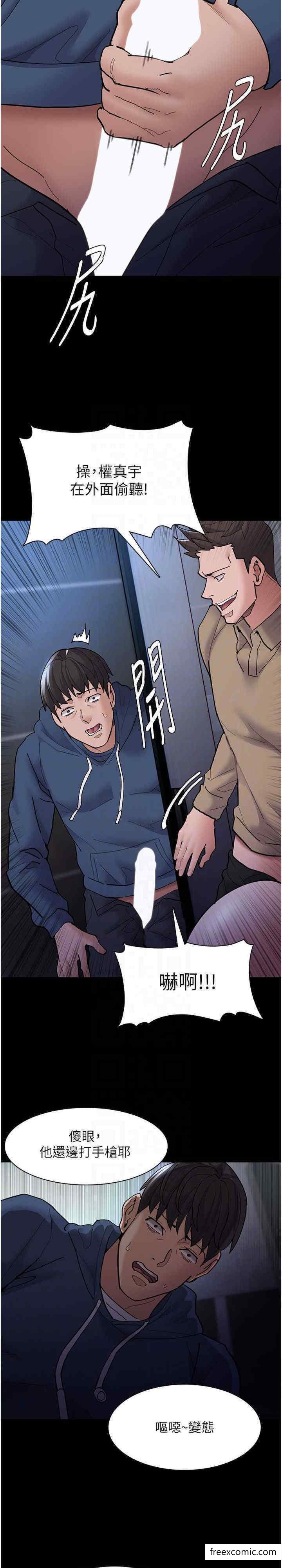 痴汉成瘾第70話-新獵物登場