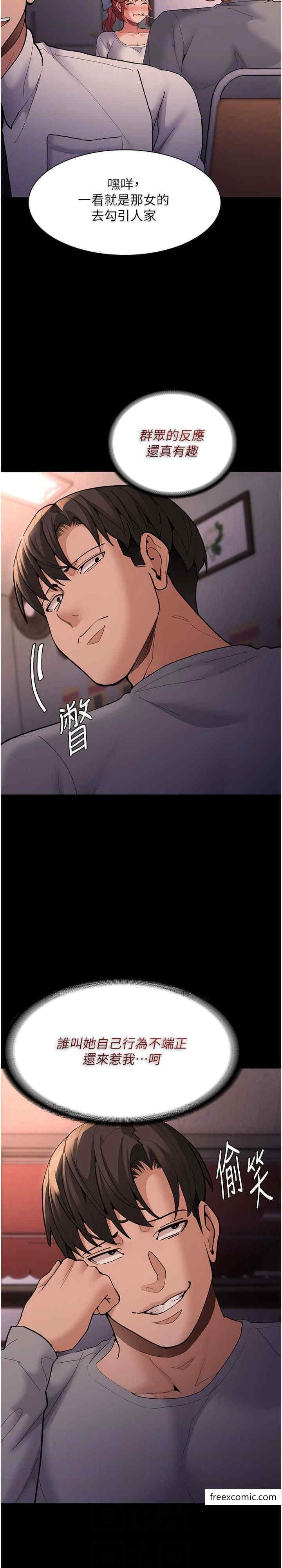 痴汉成瘾第70話-新獵物登場