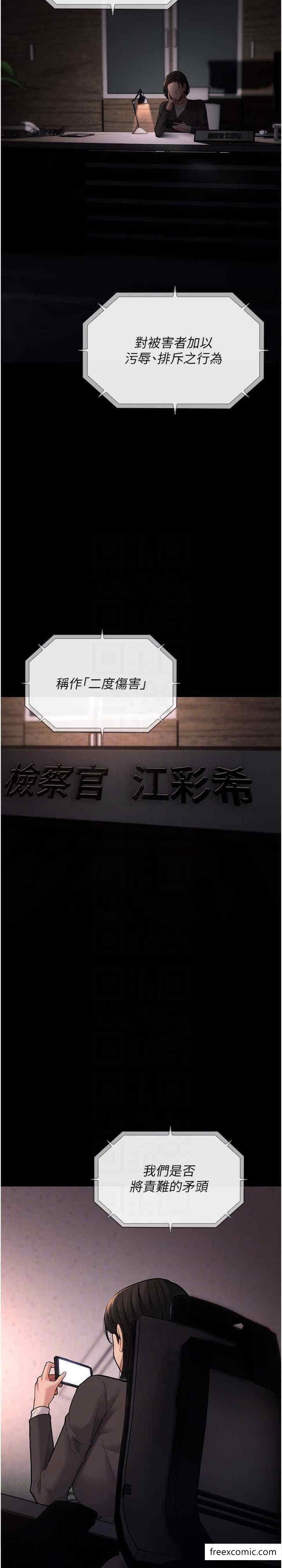 痴汉成瘾第70話-新獵物登場