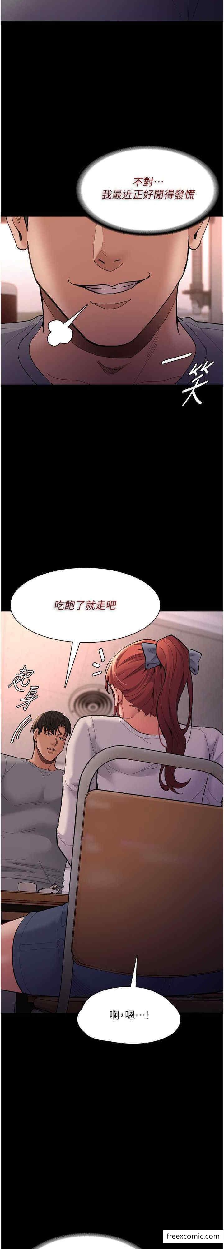 痴汉成瘾第70話-新獵物登場