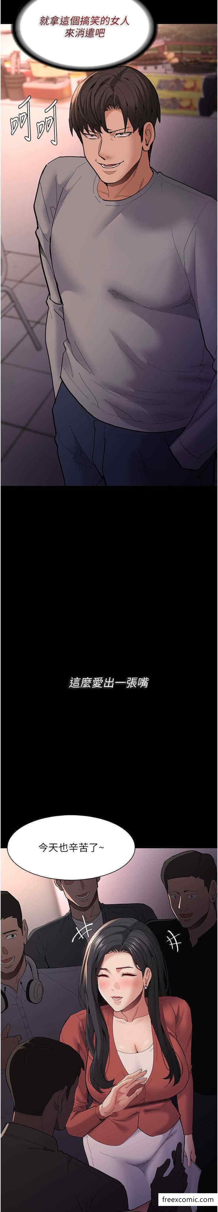 痴汉成瘾第70話-新獵物登場