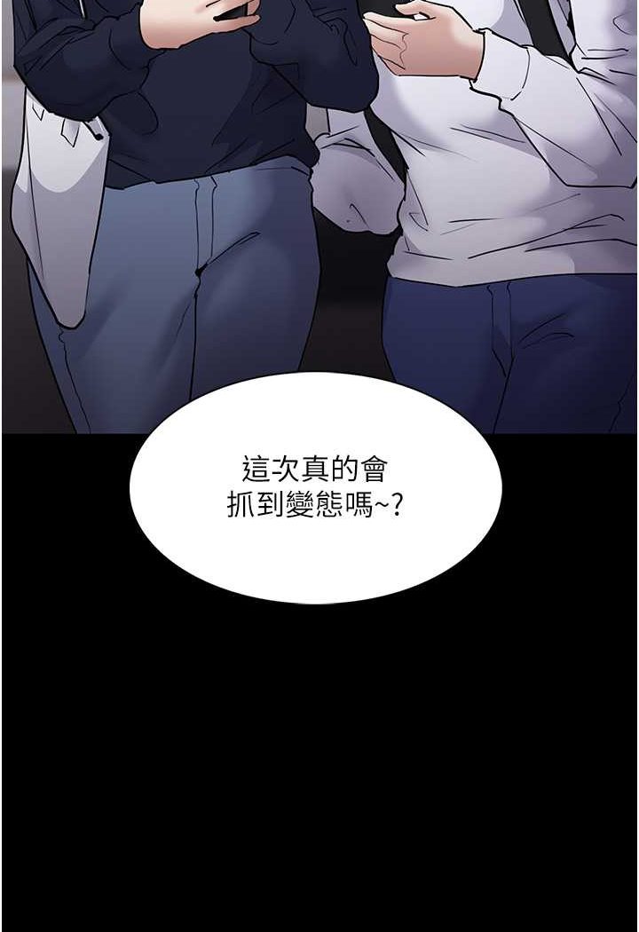 痴汉成瘾第71話-欲求不滿的巨乳傻妹