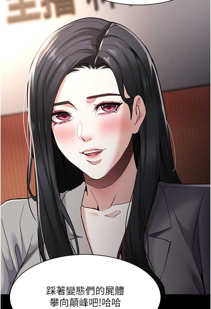痴汉成瘾第71話-欲求不滿的巨乳傻妹