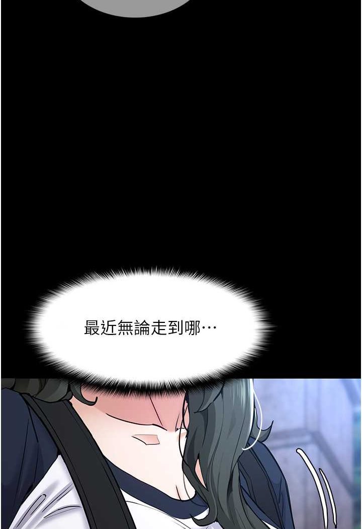 痴汉成瘾第71話-欲求不滿的巨乳傻妹