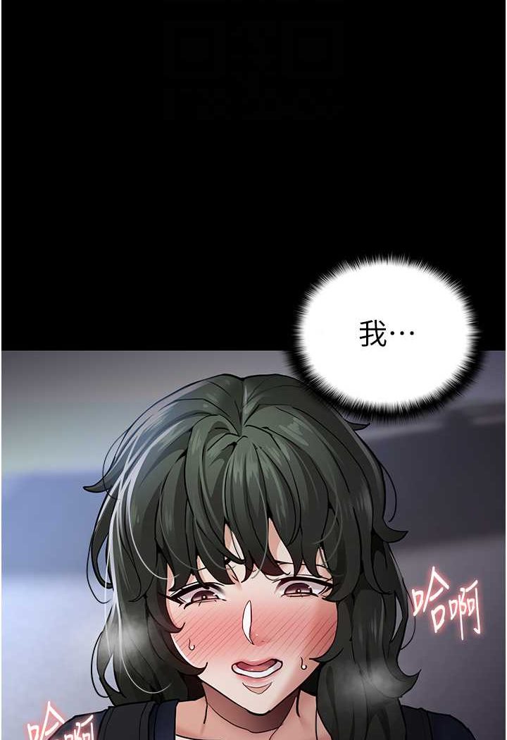 痴汉成瘾第71話-欲求不滿的巨乳傻妹