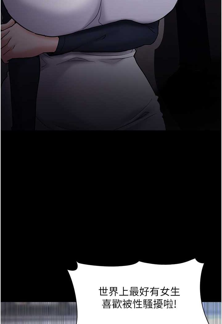 痴汉成瘾第71話-欲求不滿的巨乳傻妹