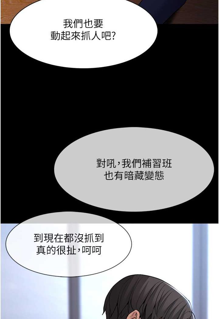 痴汉成瘾第71話-欲求不滿的巨乳傻妹